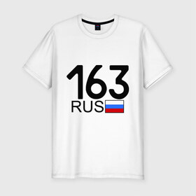 Мужская футболка премиум с принтом Самарская область-163 в Екатеринбурге, 92% хлопок, 8% лайкра | приталенный силуэт, круглый вырез ворота, длина до линии бедра, короткий рукав | автомобиль | города | машина | номера | регионы россии