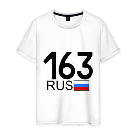 Мужская футболка хлопок с принтом Самарская область-163 в Екатеринбурге, 100% хлопок | прямой крой, круглый вырез горловины, длина до линии бедер, слегка спущенное плечо. | автомобиль | города | машина | номера | регионы россии