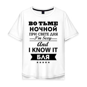 Мужская футболка хлопок Oversize с принтом Во тьме ночной в Екатеринбурге, 100% хлопок | свободный крой, круглый ворот, “спинка” длиннее передней части | для клуба | клубные