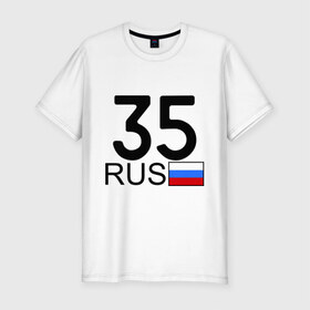 Мужская футболка премиум с принтом Вологодская область-35 в Екатеринбурге, 92% хлопок, 8% лайкра | приталенный силуэт, круглый вырез ворота, длина до линии бедра, короткий рукав | Тематика изображения на принте: 