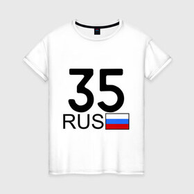 Женская футболка хлопок с принтом Вологодская область-35 в Екатеринбурге, 100% хлопок | прямой крой, круглый вырез горловины, длина до линии бедер, слегка спущенное плечо | 