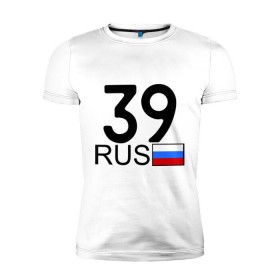 Мужская футболка премиум с принтом Калининградская область-39 в Екатеринбурге, 92% хлопок, 8% лайкра | приталенный силуэт, круглый вырез ворота, длина до линии бедра, короткий рукав | 39 rus | 39 рус | автомобильный номер | блатной номер | калининград | регион 39