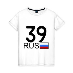 Женская футболка хлопок с принтом Калининградская область-39 в Екатеринбурге, 100% хлопок | прямой крой, круглый вырез горловины, длина до линии бедер, слегка спущенное плечо | 39 rus | 39 рус | автомобильный номер | блатной номер | калининград | регион 39