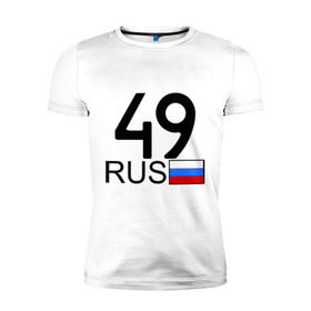 Мужская футболка премиум с принтом Магаданская область-49 в Екатеринбурге, 92% хлопок, 8% лайкра | приталенный силуэт, круглый вырез ворота, длина до линии бедра, короткий рукав | авто | блатной номерок | магадан | номера | регион 49