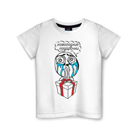 Детская футболка хлопок с принтом Новогодние подарочки в Екатеринбурге, 100% хлопок | круглый вырез горловины, полуприлегающий силуэт, длина до линии бедер | 2013 | new year | год змеи | змея | мем | новогодние подарочки | новый год | подарки | подарочки