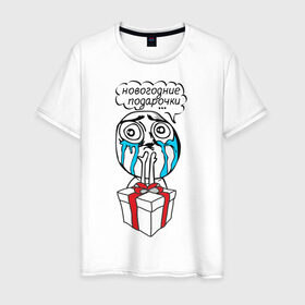 Мужская футболка хлопок с принтом Новогодние подарочки в Екатеринбурге, 100% хлопок | прямой крой, круглый вырез горловины, длина до линии бедер, слегка спущенное плечо. | 2013 | new year | год змеи | змея | мем | новогодние подарочки | новый год | подарки | подарочки