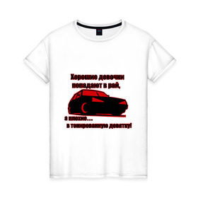 Женская футболка хлопок с принтом Тонированная девятка в Екатеринбурге, 100% хлопок | прямой крой, круглый вырез горловины, длина до линии бедер, слегка спущенное плечо | авто | автолюбителям | автомобилистам | автопром | в тонированную девятку | водитель | машина | тазы | тачка
