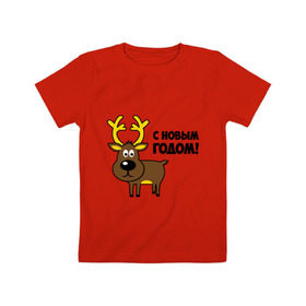 Детская футболка хлопок с принтом Поздравление оленя в Екатеринбурге, 100% хлопок | круглый вырез горловины, полуприлегающий силуэт, длина до линии бедер | животные | зверюшки | мультяшки | новогодние | олень | олень поздравляет | поздравление оленя | с новым годом