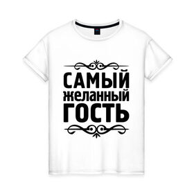 Женская футболка хлопок с принтом Самый желанный гость в Екатеринбурге, 100% хлопок | прямой крой, круглый вырез горловины, длина до линии бедер, слегка спущенное плечо | 