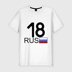 Мужская футболка премиум с принтом Удмуртская Республика-18 в Екатеринбурге, 92% хлопок, 8% лайкра | приталенный силуэт, круглый вырез ворота, длина до линии бедра, короткий рукав | 