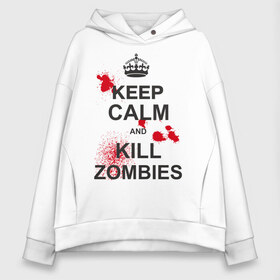 Женское худи Oversize хлопок с принтом Keep calm and kill zombies в Екатеринбурге, френч-терри — 70% хлопок, 30% полиэстер. Мягкий теплый начес внутри —100% хлопок | боковые карманы, эластичные манжеты и нижняя кромка, капюшон на магнитной кнопке | корона | кровь | мертвец | оставайся спокойным