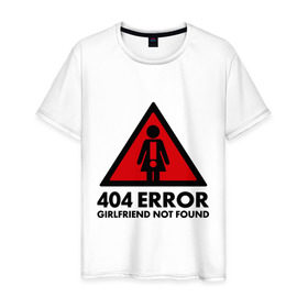 Мужская футболка хлопок с принтом 404 Error в Екатеринбурге, 100% хлопок | прямой крой, круглый вырез горловины, длина до линии бедер, слегка спущенное плечо. | Тематика изображения на принте: 404 error | girlfrend not found | девушка не найдена | ошибка 404