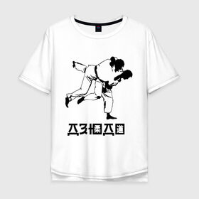 Мужская футболка хлопок Oversize с принтом Дзюдо (3) в Екатеринбурге, 100% хлопок | свободный крой, круглый ворот, “спинка” длиннее передней части | дзюдо