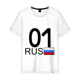 Мужская футболка хлопок с принтом Республика Адыгея-01 в Екатеринбурге, 100% хлопок | прямой крой, круглый вырез горловины, длина до линии бедер, слегка спущенное плечо. | Тематика изображения на принте: 