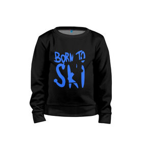 Детский свитшот хлопок с принтом Born to ski в Екатеринбурге, 100% хлопок | круглый вырез горловины, эластичные манжеты, пояс и воротник | born to ski | ski | горнолыжный сезон | горные лыжи | силуэт