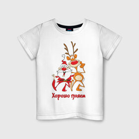 Детская футболка хлопок с принтом Хорошо гуляем в Екатеринбурге, 100% хлопок | круглый вырез горловины, полуприлегающий силуэт, длина до линии бедер | 2013 | дед мороз | новогодний | новый год | олень | санта клаус