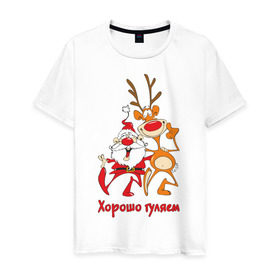 Мужская футболка хлопок с принтом Хорошо гуляем в Екатеринбурге, 100% хлопок | прямой крой, круглый вырез горловины, длина до линии бедер, слегка спущенное плечо. | 2013 | дед мороз | новогодний | новый год | олень | санта клаус
