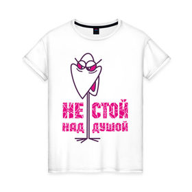 Женская футболка хлопок с принтом Не стой над душой в Екатеринбурге, 100% хлопок | прямой крой, круглый вырез горловины, длина до линии бедер, слегка спущенное плечо | клюв | прикольные картинки | птица | рожица