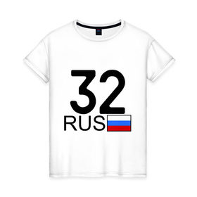 Женская футболка хлопок с принтом Брянская область-32 в Екатеринбурге, 100% хлопок | прямой крой, круглый вырез горловины, длина до линии бедер, слегка спущенное плечо | автомобильный номер блатной | блатной номер | брянская область | регион 32