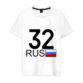 Мужская футболка хлопок с принтом Брянская область-32 в Екатеринбурге, 100% хлопок | прямой крой, круглый вырез горловины, длина до линии бедер, слегка спущенное плечо. | автомобильный номер блатной | блатной номер | брянская область | регион 32