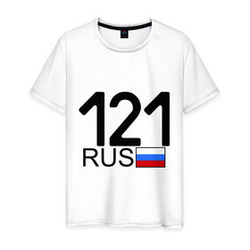 Мужская футболка хлопок с принтом Чувашская Республика-121 в Екатеринбурге, 100% хлопок | прямой крой, круглый вырез горловины, длина до линии бедер, слегка спущенное плечо. | автомобильный номер | блатной номер | регион 121 | чувашская республика