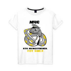 Женская футболка хлопок с принтом МЧС змей в Екатеринбурге, 100% хлопок | прямой крой, круглый вырез горловины, длина до линии бедер, слегка спущенное плечо | змей | мчс | подарок коллеге | подарок мужчине | профессии