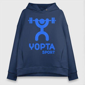 Женское худи Oversize хлопок с принтом Yopta Sport в Екатеринбурге, френч-терри — 70% хлопок, 30% полиэстер. Мягкий теплый начес внутри —100% хлопок | боковые карманы, эластичные манжеты и нижняя кромка, капюшон на магнитной кнопке | yopta | yota | антибренд | йопта | спорт | штанга
