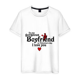 Мужская футболка хлопок с принтом для моего великолепного друга в Екатеринбурге, 100% хлопок | прямой крой, круглый вырез горловины, длина до линии бедер, слегка спущенное плечо. | 14 февраля | valentines day | день влюбленных | день всех влюбленных | день святого валентина | для девушки | для парня | подарок на 14 февраля | подарок парню