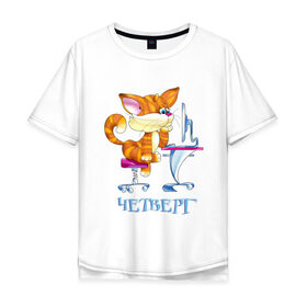 Мужская футболка хлопок Oversize с принтом Неделька - четверг в Екатеринбурге, 100% хлопок | свободный крой, круглый ворот, “спинка” длиннее передней части | кот | котенок | неделька | работа | рыжий кот | четверг