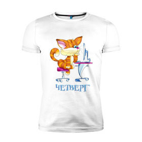 Мужская футболка премиум с принтом Неделька - четверг в Екатеринбурге, 92% хлопок, 8% лайкра | приталенный силуэт, круглый вырез ворота, длина до линии бедра, короткий рукав | кот | котенок | неделька | работа | рыжий кот | четверг