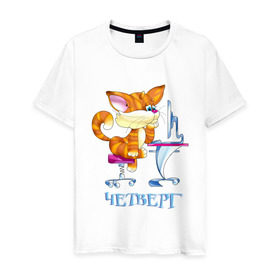 Мужская футболка хлопок с принтом Неделька - четверг в Екатеринбурге, 100% хлопок | прямой крой, круглый вырез горловины, длина до линии бедер, слегка спущенное плечо. | кот | котенок | неделька | работа | рыжий кот | четверг