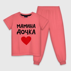 Детская пижама хлопок с принтом Мамина дочка в Екатеринбурге, 100% хлопок |  брюки и футболка прямого кроя, без карманов, на брюках мягкая резинка на поясе и по низу штанин
 | девушкам | дочь | пафосные | сердечко | сердце