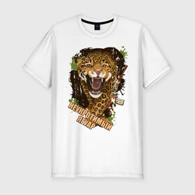 Мужская футболка премиум с принтом Indomitable jaguar в Екатеринбурге, 92% хлопок, 8% лайкра | приталенный силуэт, круглый вырез ворота, длина до линии бедра, короткий рукав | Тематика изображения на принте: 