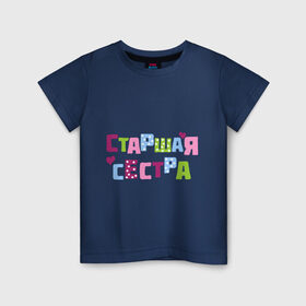 Детская футболка хлопок с принтом Старшая сестра в Екатеринбурге, 100% хлопок | круглый вырез горловины, полуприлегающий силуэт, длина до линии бедер | детские | детям | парные | старшая сестра