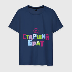 Мужская футболка хлопок с принтом Старший брат в Екатеринбурге, 100% хлопок | прямой крой, круглый вырез горловины, длина до линии бедер, слегка спущенное плечо. | детские | детям | парные | старший брат