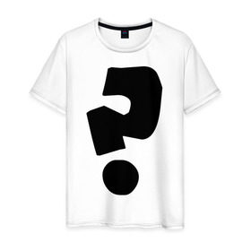 Мужская футболка хлопок с принтом Вопрос-ответ в Екатеринбурге, 100% хлопок | прямой крой, круглый вырез горловины, длина до линии бедер, слегка спущенное плечо. | вопросительный знак | знаки препинания