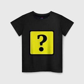 Детская футболка хлопок с принтом Дорожный знак вопроса в Екатеринбурге, 100% хлопок | круглый вырез горловины, полуприлегающий силуэт, длина до линии бедер | вопрос | вопросительный знак | знаки препинания | прикольные картинки