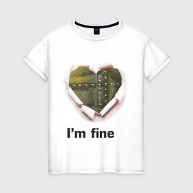 Женская футболка хлопок с принтом Бронированное сердце в Екатеринбурге, 100% хлопок | прямой крой, круглый вырез горловины, длина до линии бедер, слегка спущенное плечо | im fine | бронированное сердце | любовь | сердце | я в порядке