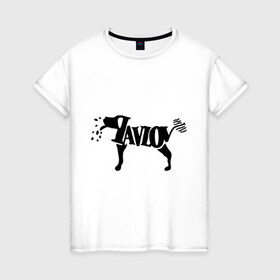 Женская футболка хлопок с принтом Собака Павллова в Екатеринбурге, 100% хлопок | прямой крой, круглый вырез горловины, длина до линии бедер, слегка спущенное плечо | животные | собака павлова