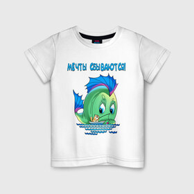 Детская футболка хлопок с принтом Мечты сбываются. в Екатеринбурге, 100% хлопок | круглый вырез горловины, полуприлегающий силуэт, длина до линии бедер | рыбаку | рыбалка | рыбка | туристические | туристу | удочка | улов