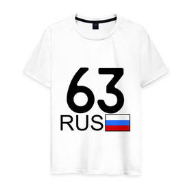 Мужская футболка хлопок с принтом Самарская область – 63 в Екатеринбурге, 100% хлопок | прямой крой, круглый вырез горловины, длина до линии бедер, слегка спущенное плечо. | Тематика изображения на принте: 