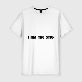 Мужская футболка премиум с принтом I am the stig(2) в Екатеринбурге, 92% хлопок, 8% лайкра | приталенный силуэт, круглый вырез ворота, длина до линии бедра, короткий рукав | stig | top gear | автомобилистам | для автомобилистов | топ гир | я стиг
