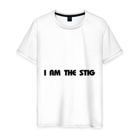Мужская футболка хлопок с принтом I am the stig(2) в Екатеринбурге, 100% хлопок | прямой крой, круглый вырез горловины, длина до линии бедер, слегка спущенное плечо. | stig | top gear | автомобилистам | для автомобилистов | топ гир | я стиг