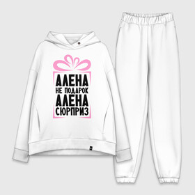 Женский костюм хлопок Oversize с принтом Алена не подарок в Екатеринбурге,  |  | alena | ne_podarok_surpriz | алена | имена | имя | подарок | сюрприз