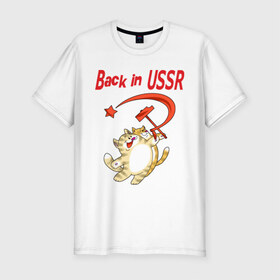Мужская футболка премиум с принтом Back in the USSR в Екатеринбурге, 92% хлопок, 8% лайкра | приталенный силуэт, круглый вырез ворота, длина до линии бедра, короткий рукав | ussr | кот | кошка | серп и молот | советский союз | ссср