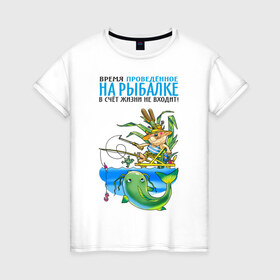 Женская футболка хлопок с принтом Время на рыбалке в Екатеринбурге, 100% хлопок | прямой крой, круглый вырез горловины, длина до линии бедер, слегка спущенное плечо | рыба | рыбак | рыбалка | рыболов | удочка