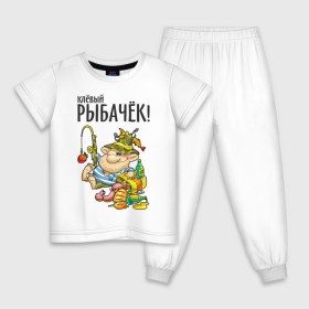 Детская пижама хлопок с принтом Клёвый рыбачёк в Екатеринбурге, 100% хлопок |  брюки и футболка прямого кроя, без карманов, на брюках мягкая резинка на поясе и по низу штанин
 | Тематика изображения на принте: ноживка | рыбак | рыбалка | рыбачок | удочка