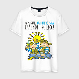 Мужская футболка хлопок с принтом На рыбалке главное – не рыба в Екатеринбурге, 100% хлопок | прямой крой, круглый вырез горловины, длина до линии бедер, слегка спущенное плечо. | лодка | рыбак | рыбалка | рыболов | удочка