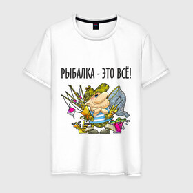 Мужская футболка хлопок с принтом Рыбалка – это всё! в Екатеринбурге, 100% хлопок | прямой крой, круглый вырез горловины, длина до линии бедер, слегка спущенное плечо. | рыбак | рыбалка | рыболов | удочка