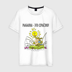 Мужская футболка хлопок с принтом Рыбалка – это серьёзно! в Екатеринбурге, 100% хлопок | прямой крой, круглый вырез горловины, длина до линии бедер, слегка спущенное плечо. | 